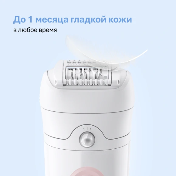 Эпилятор Braun SE5-050 скор.:2 насад.:4 от электр.сети от аккум. белый/розовый