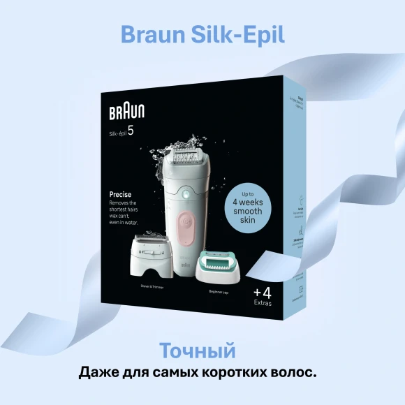 Эпилятор Braun SE5-050 скор.:2 насад.:4 от электр.сети от аккум. белый/розовый