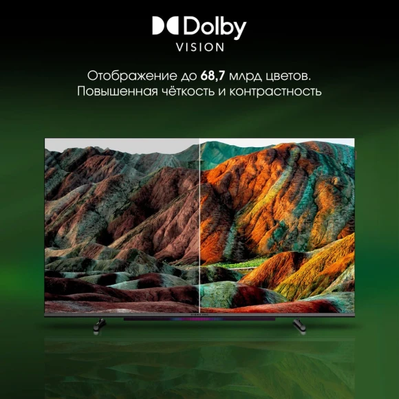 Телевизор QLED Digma Pro 43" QLED 43L Google TV Frameless черный/серебристый 4K Ultra HD 120Hz HSR DVB-T DVB-T2 DVB-C DVB-S DVB-S2 USB WiFi Smart TV