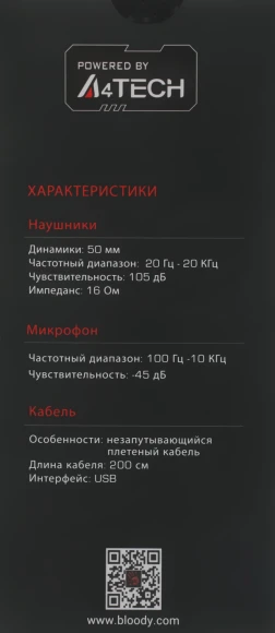 Наушники с микрофоном A4Tech Bloody G525 черный 2м мониторные оголовье (G525 BLACK)