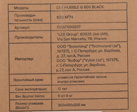 Вытяжка встраиваемая Lex Hubble G 600 черный/стекло черное управление: кулисные переключатели (1 мотор) Вытяжка встраиваемая Lex Hubble G 600 черный/стекло черное управление: кулисные переключатели (1 мотор)