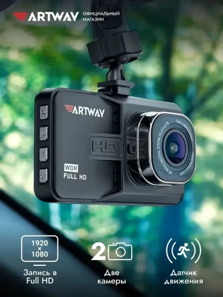 Видеорегистратор Artway AutoCam AV-394 черный 2Mpix 1080x1920 1080i 120гр. Ambarella Видеорегистратор Artway AutoCam AV-394 черный 2Mpix 1080x1920 1080i 120гр. Ambarella