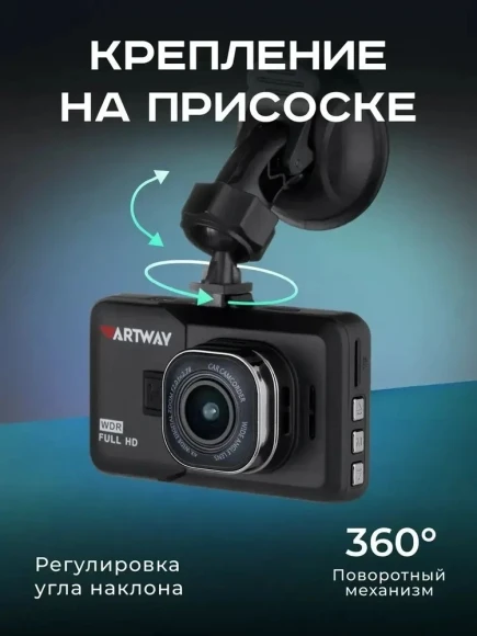 Видеорегистратор Artway AutoCam AV-394 черный 2Mpix 1080x1920 1080i 120гр. Ambarella Видеорегистратор Artway AutoCam AV-394 черный 2Mpix 1080x1920 1080i 120гр. Ambarella
