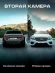 Видеорегистратор Artway AutoCam AV-394 черный 2Mpix 1080x1920 1080i 120гр. Ambarella Видеорегистратор Artway AutoCam AV-394 черный 2Mpix 1080x1920 1080i 120гр. Ambarella