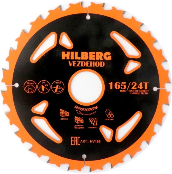 Диск пильный по дер. Hilberg HV166 d=165мм d(посад.)=30мм (циркулярные пилы)