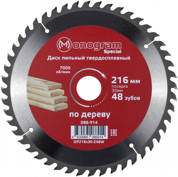 Диск пильный по дер. Monogram 087-140 d=216мм d(посад.)=30мм (циркулярные пилы) (упак.:1шт)