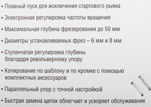 Фрезер Зубр ФМ-1650 1650Вт 26000об/мин макс.ход:50мм Фрезер Зубр ФМ-1650 1650Вт 26000об/мин макс.ход:50мм