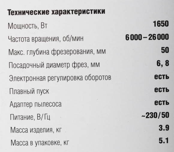Фрезер Зубр ФМ-1650 1650Вт 26000об/мин макс.ход:50мм Фрезер Зубр ФМ-1650 1650Вт 26000об/мин макс.ход:50мм