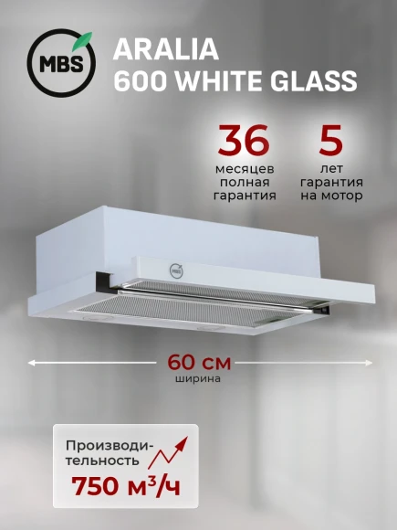 Вытяжка встраиваемая MBS Aralia 600 white белый управление: кнопочное (1 мотор)