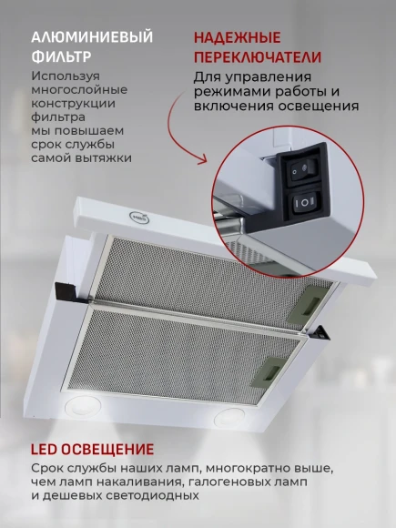 Вытяжка встраиваемая MBS Aralia 600 white белый управление: кнопочное (1 мотор)