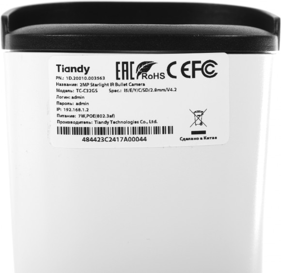 Камера видеонаблюдения IP Tiandy TC-C32GS I5/E/Y/C/SD/2.8mm/V4.2 2.8-2.8мм цв. корп.:белый (TC-C32GS I5/E/Y/C/SD/2.8/V4.2)