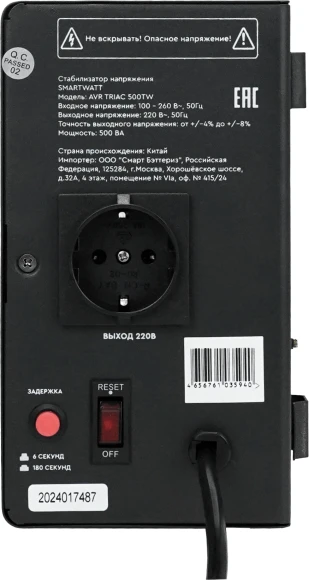 Стабилизатор напряжения Smartwatt AVR Triac 500TW 500ВА черный Стабилизатор напряжения Smartwatt AVR Triac 500TW 500ВА черный