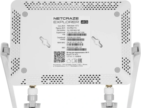 Роутер беспроводной Keenetic Netcraze Explorer 4G (NC-4910) AC1200 10/100BASE-TX/4G cat. 4 белый Роутер беспроводной Keenetic Netcraze Explorer 4G (NC-4910) AC1200 10/100BASE-TX/4G cat. 4 белый