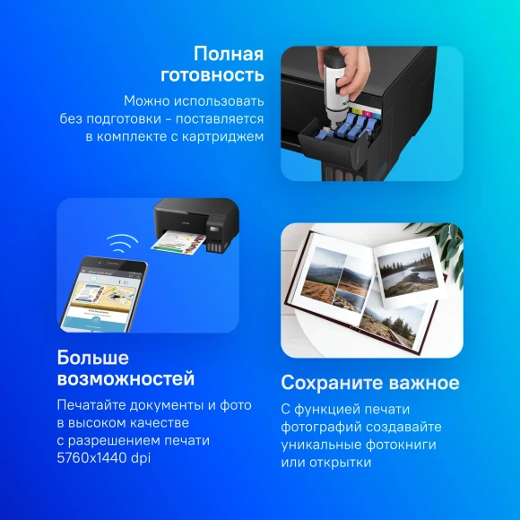 МФУ струйный Epson L3250 (C11CJ67508/03/23/19/418/12/05) A4 WiFi черный