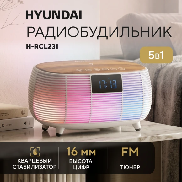 Радиобудильник Hyundai H-RCL231 белый LCD подсв:белая часы:цифровые FM Радиобудильник Hyundai H-RCL231 белый LCD подсв:белая часы:цифровые FM
