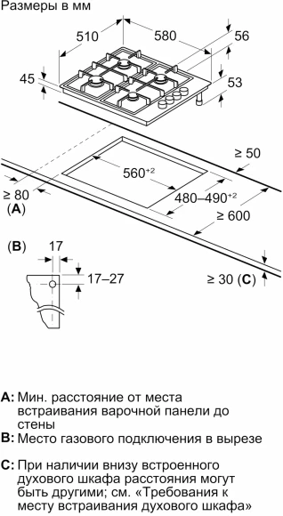 Газовая варочная поверхность Bosch PBP6C6K80Q черный
