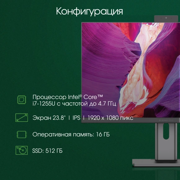 Моноблок Digma Pro Unity 23.8" Full HD i7 1255U (1.7) 16Gb SSD512Gb Iris Xe Windows 11 Pro GbitEth WiFi BT 90W клавиатура мышь Cam серый 1920x1080