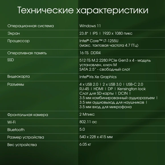 Моноблок Digma Pro Unity 23.8" Full HD i7 1255U (1.7) 16Gb SSD512Gb Iris Xe Windows 11 Pro GbitEth WiFi BT 90W клавиатура мышь Cam серый 1920x1080