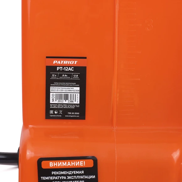 Опрыскиватель Patriot PT-12AC электр. ранц. 12л оранжевый (755302530)