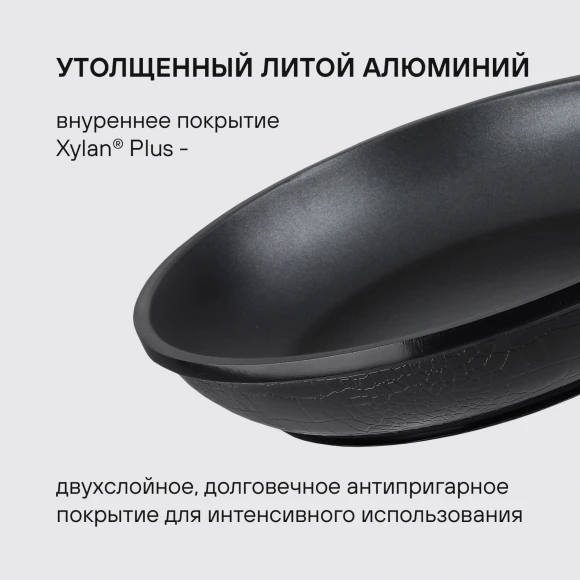 Сковорода Rondell Escurion RDA-867 круглая 24см покрытие: Xylan Plus ручка съемная (без крышки) черный