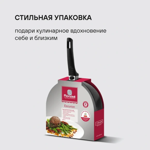 Сковорода Rondell Escurion RDA-867 круглая 24см покрытие: Xylan Plus ручка съемная (без крышки) черный