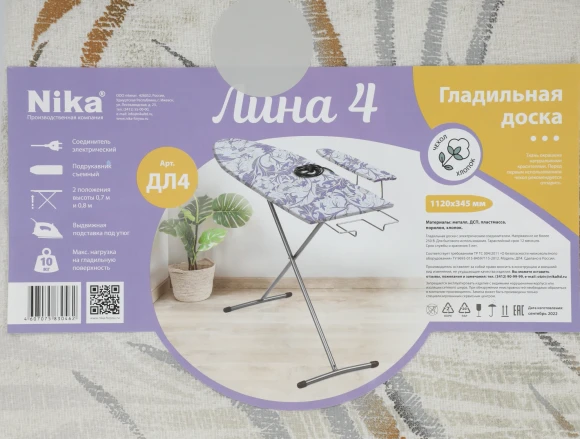 Гладильная доска Ника Лина 4 112x34.5см рег.высот. рукав.платф. серый металлик (ДЛ4)