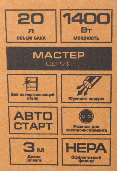 Строительный пылесос Зубр ПУ-20-1400 М3 1400Вт (уборка: сухая/влажная) серый
