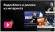 Телевизор LED BBK 32" 32LEX-7235/FTS2C (B) Яндекс.ТВ черный FULL HD 60Hz DVB-T2 DVB-C DVB-S2 USB WiFi Smart TV (RUS)