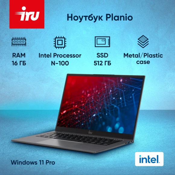 Ноутбук IRU Planio 14INPR N-series N100 16Gb SSD512Gb Intel UHD Graphics 14" IPS FHD (1920x1080) Windows 11 Pro grey WiFi BT Cam 5000mAh (2078485)