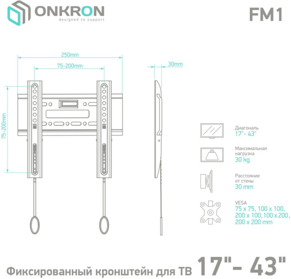 Кронштейн для телевизора Onkron FM1 черный 17"-43" макс.30кг настенный фиксированный Кронштейн для телевизора Onkron FM1 черный 17"-43" макс.30кг настенный фиксированный