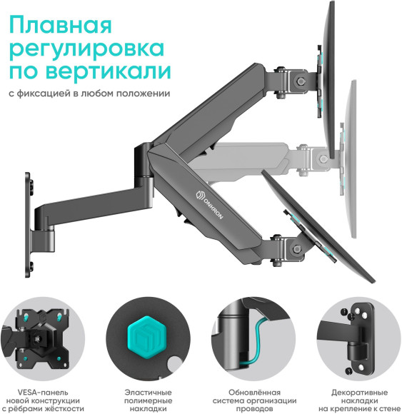 Кронштейн для телевизора Onkron G150 черный 13"-34" макс.8кг настенный поворот и наклон верт.перемещ.