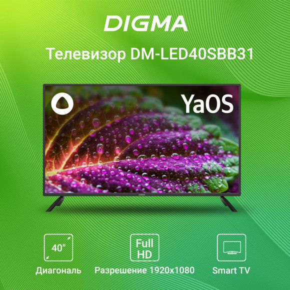Телевизор LED Digma 40" DM-LED40SBB31 Яндекс.ТВ черный/черный FULL HD 60Hz DVB-T DVB-T2 DVB-C DVB-S DVB-S2 USB WiFi Smart TV Телевизор LED Digma 40" DM-LED40SBB31 Яндекс.ТВ черный/черный FULL HD 60Hz DVB-T DVB-T2 DVB-C DVB-S DVB-S2 USB WiFi Smart TV