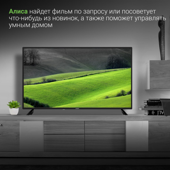 Телевизор LED Digma 40" DM-LED40SBB31 Яндекс.ТВ черный/черный FULL HD 60Hz DVB-T DVB-T2 DVB-C DVB-S DVB-S2 USB WiFi Smart TV Телевизор LED Digma 40" DM-LED40SBB31 Яндекс.ТВ черный/черный FULL HD 60Hz DVB-T DVB-T2 DVB-C DVB-S DVB-S2 USB WiFi Smart TV
