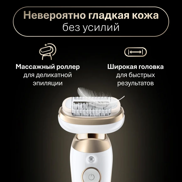 Эпилятор Braun SES9-011 скор.:2 насад.:3 от электр.сети от аккум. белый/золотистый Эпилятор Braun SES9-011 скор.:2 насад.:3 от электр.сети от аккум. белый/золотистый