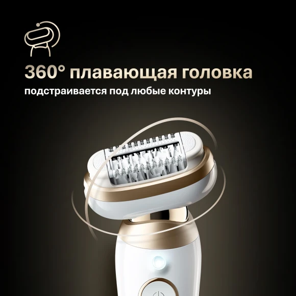 Эпилятор Braun SES9-011 скор.:2 насад.:3 от электр.сети от аккум. белый/золотистый Эпилятор Braun SES9-011 скор.:2 насад.:3 от электр.сети от аккум. белый/золотистый