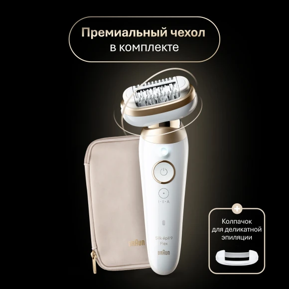 Эпилятор Braun SES9-011 скор.:2 насад.:3 от электр.сети от аккум. белый/золотистый Эпилятор Braun SES9-011 скор.:2 насад.:3 от электр.сети от аккум. белый/золотистый