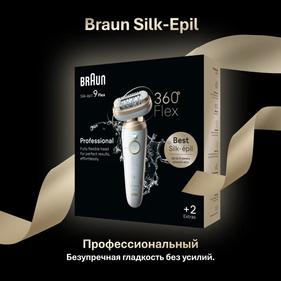 Эпилятор Braun SES9-011 скор.:2 насад.:3 от электр.сети от аккум. белый/золотистый Эпилятор Braun SES9-011 скор.:2 насад.:3 от электр.сети от аккум. белый/золотистый