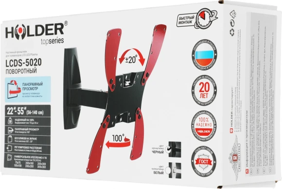 Кронштейн для телевизора Holder LCDS-5020 черный глянец 22"-42" макс.30кг настенный поворот и наклон