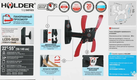 Кронштейн для телевизора Holder LCDS-5020 черный глянец 22"-42" макс.30кг настенный поворот и наклон