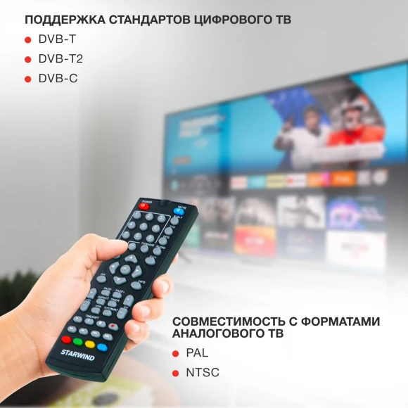 Ресивер DVB-T2 Starwind CT-200 черный Ресивер DVB-T2 Starwind CT-200 черный