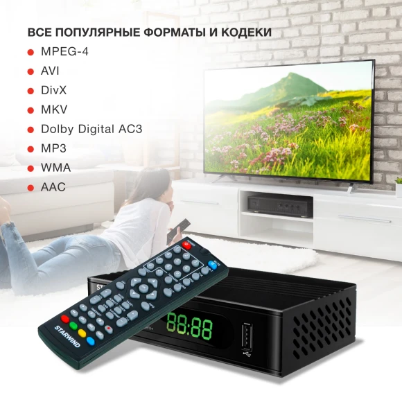 Ресивер DVB-T2 Starwind CT-200 черный Ресивер DVB-T2 Starwind CT-200 черный