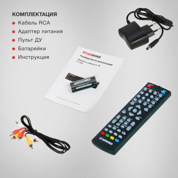 Ресивер DVB-T2 Starwind CT-200 черный Ресивер DVB-T2 Starwind CT-200 черный
