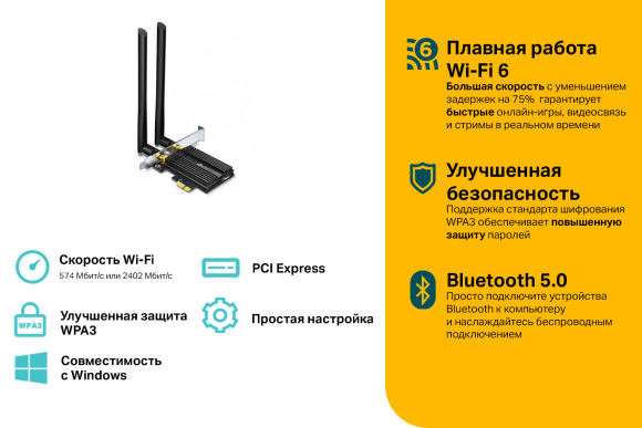 Сетевой адаптер Wi-Fi + Bluetooth TP-Link Archer TX50E AX3000 PCI Express (ант.внеш.несъем.) 2ант.