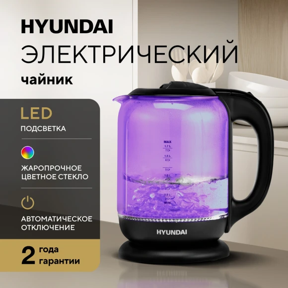 Чайник электрический Hyundai HYK-G5809 1.7л. 2200Вт фиолетовый/черный корпус: стекло