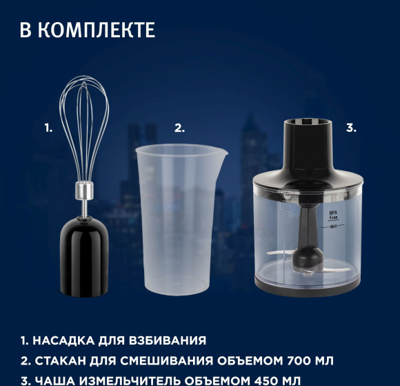 Блендер погружной Vitek VT-3425 1000Вт черный/серебристый