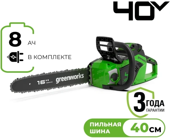 Цепная пила Greenworks GD24CSMNX аккум. 450Вт дл.шины:6" (15cm) 1аккум. 2Ач ЗУ (2008707UA)