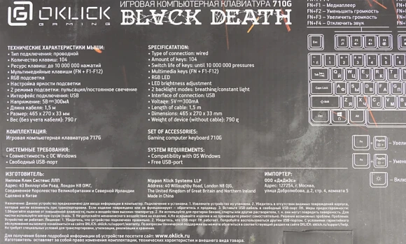 Клавиатура Оклик 710G BLACK DEATH черный/оранжевый USB Multimedia for gamer LED (476393)