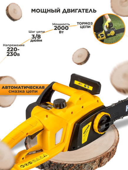 Цепная пила Huter ELS-2200P от сети 2200Вт дл.шины:16" (40cm) (70/10/6)
