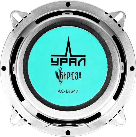 Колонки автомобильные Ural Бирюза АС-Б1347 (без решетки) 120Вт 91дБ 4Ом 13см (5дюйм) (ком.:2кол.) коаксиальные четырехполосные Колонки автомобильные Ural Бирюза АС-Б1347 (без решетки) 120Вт 91дБ 4Ом 13см (5дюйм) (ком.:2кол.) коаксиальные четырехполосные