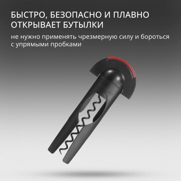 Штопор Victorinox 7.6924 черный упак.:европодвес